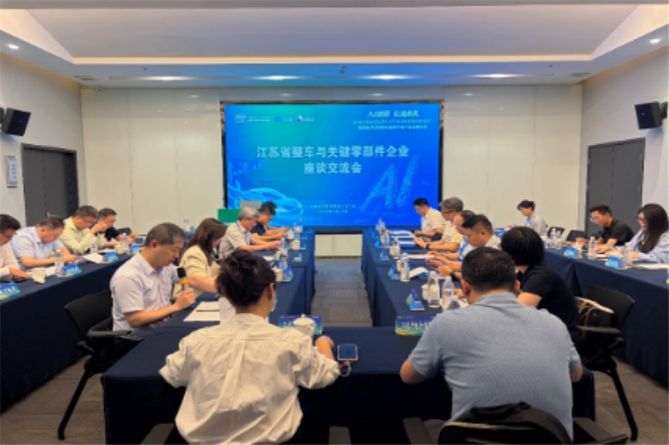 江苏省工信厅在溧水组织新能源汽车整车与关键零部件企业座谈交流活动