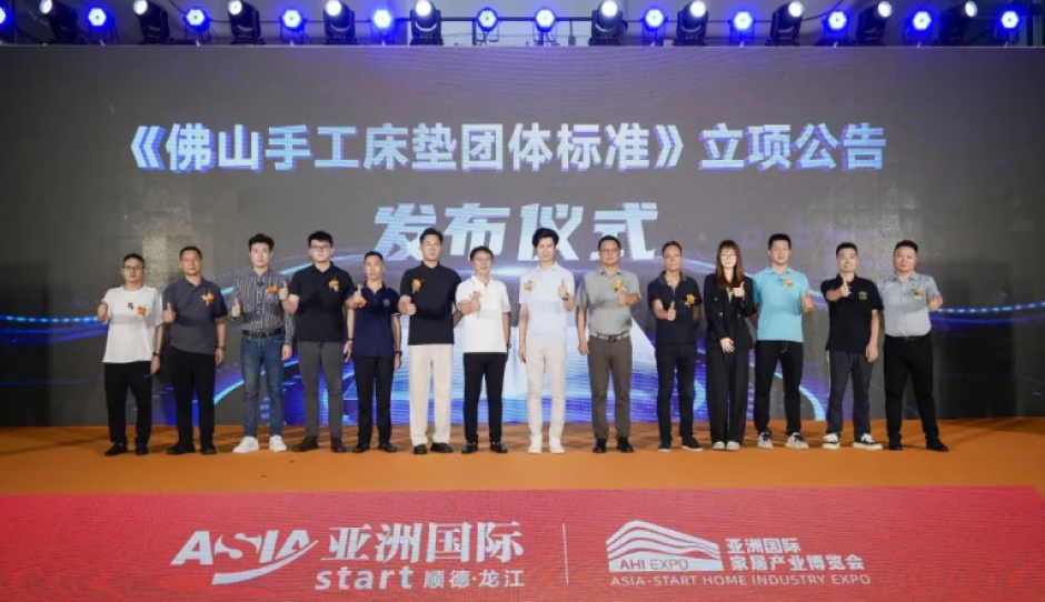 第40届亚洲国际家居产业博览会展商动员大会圆满召开 佛山家具蓄力出征
