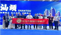 以侨为桥，出海拓商机——汕头市家居行业协会赴深圳侨交会考察活动圆满结束