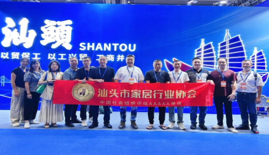 以侨为桥，出海拓商机——汕头市家居行业协会赴深圳侨交会考察活动圆满结束