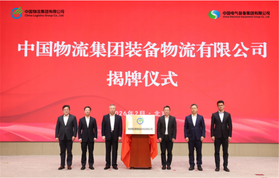 央企联手，打造装备物流“国家队”